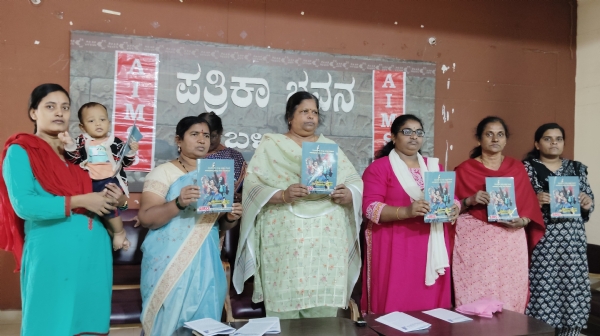 ಜನವರಿ7 ರಂದು ರಾಜ್ಯಮಟ್ಟದ ಮಹಿಳಾ ಸಮ್ಮೇಳನ