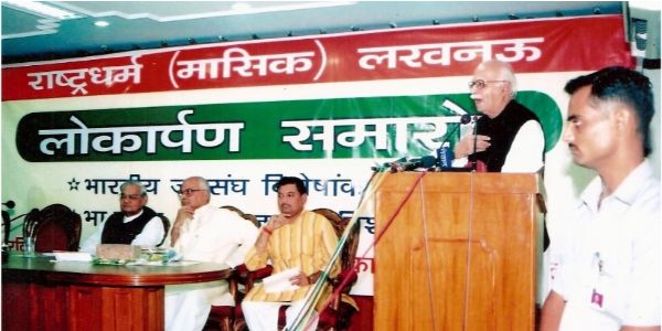 ಅಸ್ವಸ್ಥತೆಯಲ್ಲಿಯೂ ‘ರಾಷ್ಟ್ರಧರ್ಮ’ಕ್ಕೆ ಅಟಲ್ ಜಿಯವರ ಸಮರ್ಪಣೆ