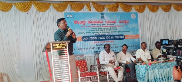 ದೇವದುರ್ಗದಲ್ಲಿ ವಂದೇ ಮಾತರಂ ಗೀತೆಯ  ಛಾಯಚಿತ್ರ ಪ್ರದರ್ಶನ