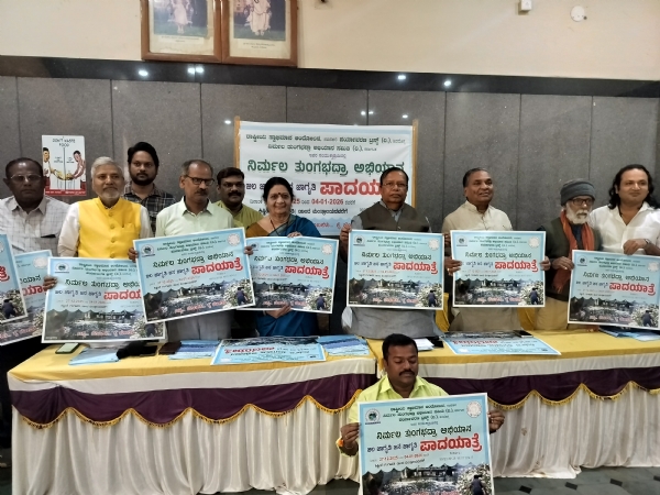 ತುಂಗಭದ್ರಾ ಜಲಜಾಗೃತಿಗಾಗಿ 160 ಕಿಲೋಮೀಟರ್ ಪಾದಯಾತ್ರೆ : ಸುಭಾಶ್ಚಂದ್ರಬೋಸ್‍ರ ಮೊಮ್ಮಗಳಿಂದ ಚಾಲನೆ