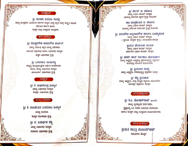 ಕೊಪ್ಪಳ  : ಡಿ. 29 ರಂದು ವಿಶ್ವಮಾನವ ದಿನಾಚರಣೆ