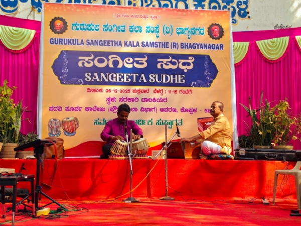 ವೀರಬಾಲ ದಿನಾಚರಣೆ : ಗುರು ಗಾನ ಲಹರಿ