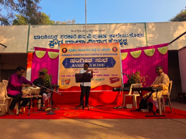 ವೀರಬಾಲ ದಿನಾಚರಣೆ : ಗುರು ಗಾನ ಲಹರಿ