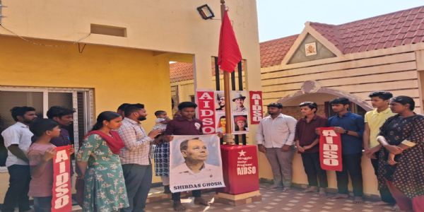 ಎಐಡಿಎಸ್‍ಓನ 72ನೇ ಸಂಸ್ಥಾಪನಾ ದಿನಾಚರಣೆ