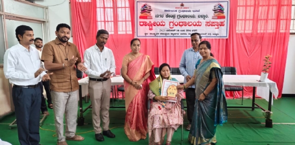 ಬಳ್ಳಾರಿ: ರಾಷ್ಟ್ರೀಯ ಗ್ರಂಥಾಲಯ ಸಪ್ತಾಹ-2025ರ ಪ್ರಶಸ್ತಿ