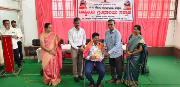 ಬಳ್ಳಾರಿ: ರಾಷ್ಟ್ರೀಯ ಗ್ರಂಥಾಲಯ ಸಪ್ತಾಹ-2025ರ ಪ್ರಶಸ್ತಿ