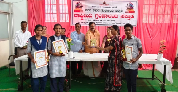 ಬಳ್ಳಾರಿ: ರಾಷ್ಟ್ರೀಯ ಗ್ರಂಥಾಲಯ ಸಪ್ತಾಹ-2025ರ ಪ್ರಶಸ್ತಿ