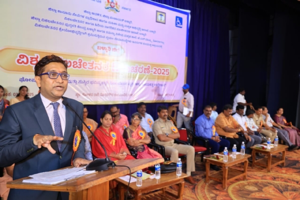 ಬಳ್ಳಾರಿ: ವಿಶ್ವ ವಿಕಲಚೇತನರ ದಿನಾಚರಣೆ  : ವಿಕಲಚೇತನರ ಅಭಿವೃದ್ಧಿಗೆ ಶ್ರಮಿಸೋಣ