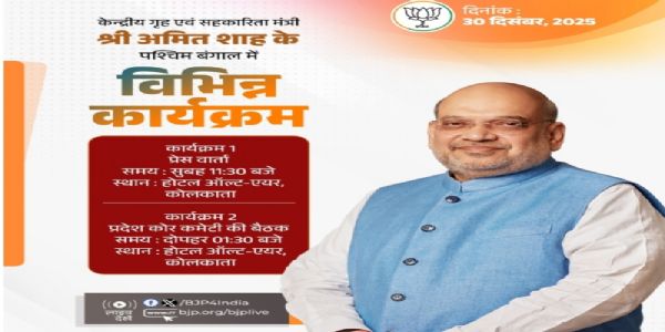 ಇಂದು ಕೋಲ್ಕತ್ತಾಗೆ ಅಮಿತ್ ಶಾ ಭೇಟಿ