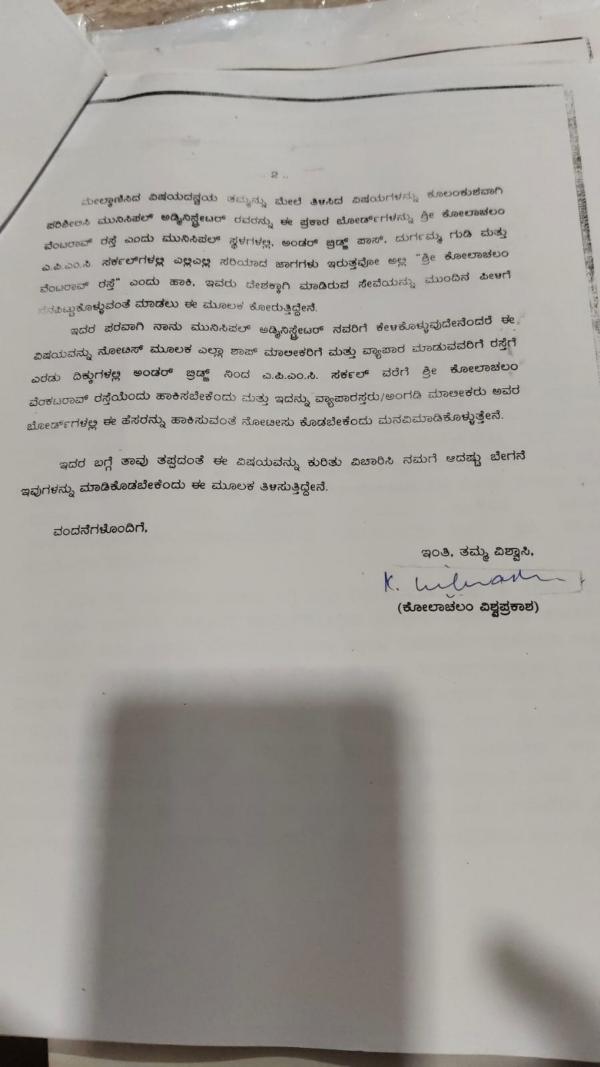ಬಳ್ಳಾರಿ : ಸ್ವಾತಂತ್ರ್ಯ ಹೋರಾಟಗಾರ ಕೋಲಾಚಲಂ ವೆಂಕಟರಾವ್ ಪುತ್ಥಳಿ ನಿರ್ಮಿಸಲು ಮನವಿ
