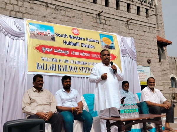 ಬಳ್ಳಾರಿ ರೈಲ್ವೆ ನಿಲ್ದಾಣಕ್ಕೆ 150 ವರ್ಷಗಳು : ಸಂಭ್ರಮಾಚರಣೆ