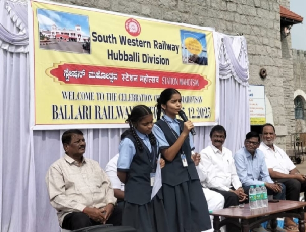 ಬಳ್ಳಾರಿ ರೈಲ್ವೆ ನಿಲ್ದಾಣಕ್ಕೆ 150 ವರ್ಷಗಳು : ಸಂಭ್ರಮಾಚರಣೆ