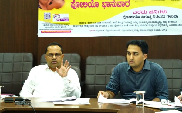 ಡಿ.21 ರಿಂದ ಪಲ್ಸ್ ಪೋಲಿಯೋ ಕಾರ್ಯಕ್ರಮ; ಜಿಲ್ಲೆಯಲ್ಲಿ 1,89,745 ಮಕ್ಕಳಿಗೆ ಲಸಿಕೆ ಗುರಿ ಡಿ.21 ರಿಂದ ಪಲ್ಸ್ ಪೋಲಿಯೋ ಕಾರ್ಯಕ್ರಮ; ಜಿಲ್ಲೆಯಲ್ಲಿ 1,89,745 ಮಕ್ಕಳಿಗೆ ಲಸಿಕೆ ಗುರಿ