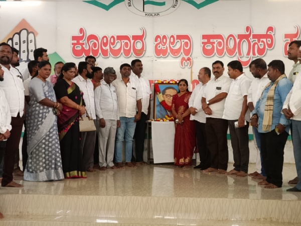 ಕೋಲಾರ ಜಿಲ್ಲಾ ಕಾಂಗ್ರೆಸ್ ಕಚೇರಿಯಲ್ಲಿ ನಡೆದ ಅಂಬೇಡ್ಕರ್ ಪರಿನಿರ್ವಾಣ ದಿನಾಚರಣೆ ಕಾರ್ಯಕ್ರಮದಲ್ಲಿ ಅಂಬೇಡ್ಕರ್ ಭಾವಚಿತ್ರಕ್ಕೆ ಮುಖಂಡರು ಪುಷ್ಪನಮನ ಸಲ್ಲಿಸಿದರು. ಕೋಲಾರ ಜಿಲ್ಲಾ ಕಾಂಗ್ರೆಸ್ ಕಚೇರಿಯಲ್ಲಿ ನಡೆದ ಅಂಬೇಡ್ಕರ್ ಪರಿನಿರ್ವಾಣ ದಿನಾಚರಣೆ ಕಾರ್ಯಕ್ರಮದಲ್ಲಿ ಅಂಬೇಡ್ಕರ್ ಭಾವಚಿತ್ರಕ್ಕೆ ಮುಖಂಡರು ಪುಷ್ಪನಮನ ಸಲ್ಲಿಸಿದರು.