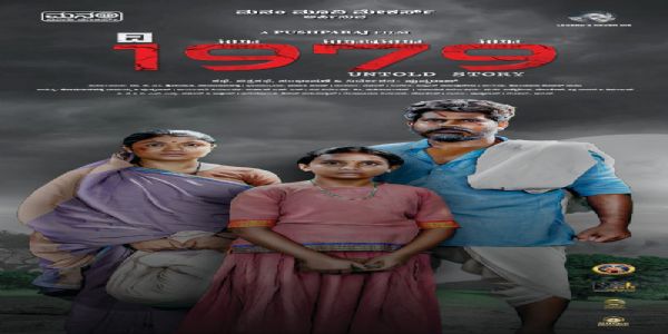 ದಿ ಅನ್ ಟೋಲ್ಡ್ ಸ್ಟೋರಿ ಚಲನಚಿತ್ರ ಬಿಡುಗಡೆಗೆ ಸಿದ್ದ