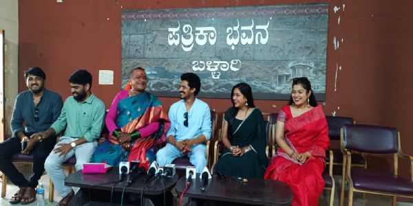 ಬಳ್ಳಾರಿ ಸೊಗಡಿನ ಅಮರ ಪ್ರೇಮಿ ಅರುಣ್ ಚಿತ್ರ ನೋಡಿ ಪ್ರೋತ್ಸಾಹಿಸಿ : ನಿರ್ದೇಶಕ