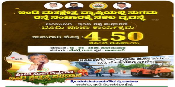 ರಸ್ತೆ ಕಾಮಗಾರಿ ಗೆ ಚಾಲನೆ