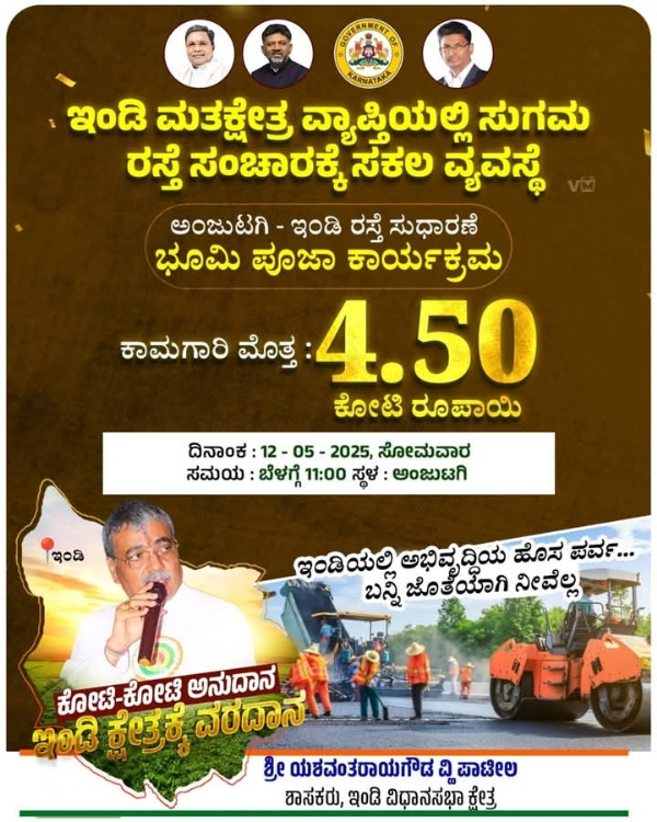ರಸ್ತೆ ಕಾಮಗಾರಿ ಚಾಲನೆ