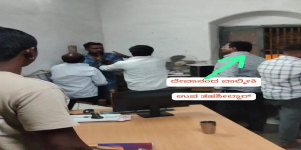 ತಹಶಿಲ್ದಾರ ಕಚೇರಿಯಲ್ಲಿ ಯುವಕನ ಮೇಲೆ ಹಲ್ಲೆ