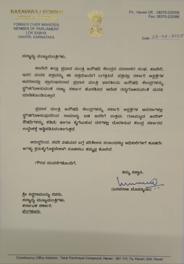 Letter