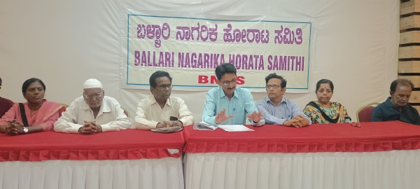 ಬಳ್ಳಾರಿ : ಮೇ 26ರ ಸೋಮವಾರ ಮಹಾನಗರ ಪಾಲಿಕೆ ಮುಂದೆ ಪ್ರತಿಭಟನೆ