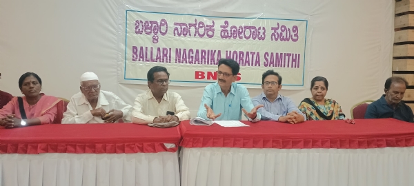ಬಳ್ಳಾರಿ : ಮೇ 26ರ ಸೋಮವಾರ ಮಹಾನಗರ ಪಾಲಿಕೆ ಮುಂದೆ ಪ್ರತಿಭಟನೆ