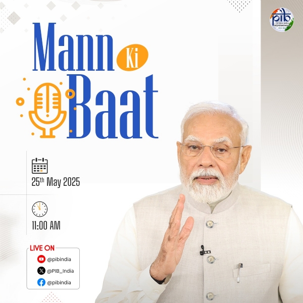Mann ki bath