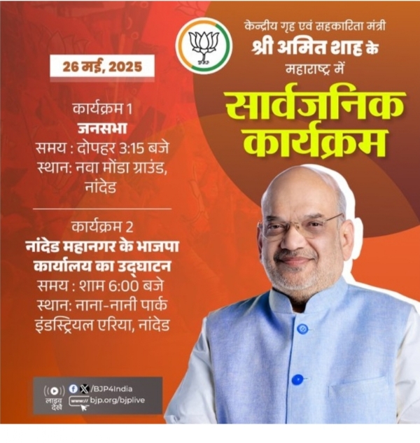 Amit sha