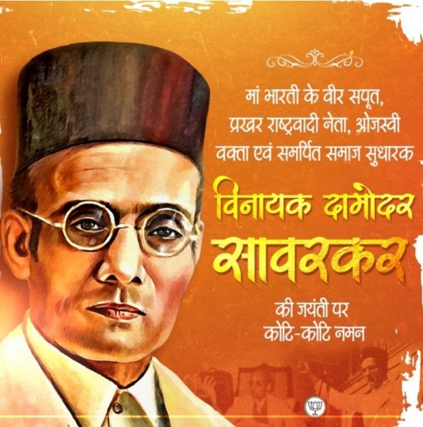 Savarkar