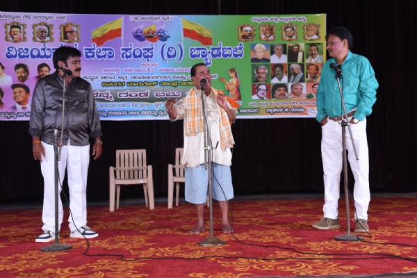 ಕೋಲಾರದಲ್ಲಿ ವಿಜಯಕೃಷ್ಣ ಕಲಾ ಸಂಘದಿ0ದ ನನ್ನ ಗಂಡ ಬಲು ಬಂಡ ನಾಟಕವನ್ನು ಕಲಾವಿದರು ಪ್ರದರ್ಶಿಸಿದರು.