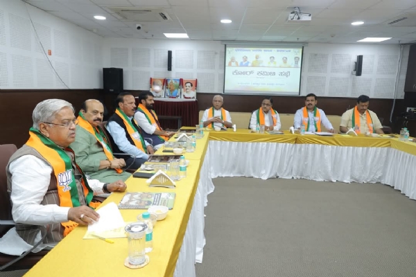 Bjp meeting
