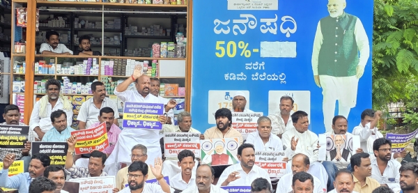 ಸಿರುಗುಪ್ಪ: ಜನೌಷಧಿ ಕೇಂದ್ರ ಮುಚ್ಚದಂತೆ ಆಗ್ರಹ