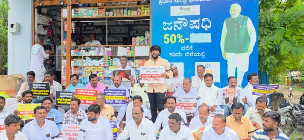 ಸಿರುಗುಪ್ಪ: ಜನೌಷಧಿ ಕೇಂದ್ರ ಮುಚ್ಚದಂತೆ ಆಗ್ರಹ