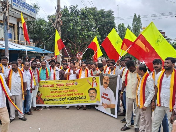ತಮಿಳು ಚಲನಚಿತ್ರನಟ ಕಮಲಹಾಸನ್ ಕನ್ನಡದ ಬಗ್ಗೆ ನೀಡಿರುವ ಹೇಳಿಕೆಯನ್ನು ವಿರೋಧಿಸಿ ಕೋಲಾರದಲ್ಲಿ ಕರವೇ ಕಾರ್ಯಕರ್ತರು ಪ್ರತಿಭಟನೆ ನಡೆಸಿದರು.