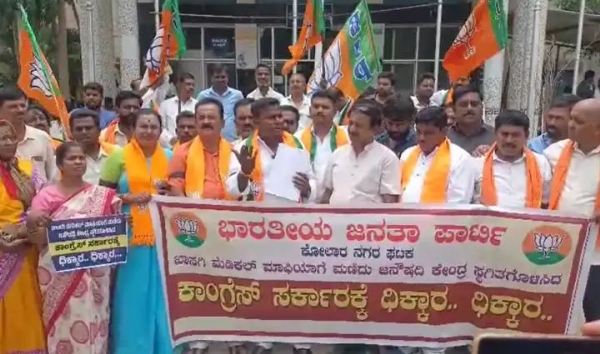 ಸರ್ಕಾರಿ ಆಸ್ಪತ್ರೆಗಳ ಆವರಣದಲ್ಲಿ ಜನ ಔಷಧಿ ಕೇಂದ್ರಗಳ ಮುಚ್ಚುವ ರಾಜ್ಯ ಸರ್ಕಾರದ ಕ್ರಮವನ್ನು ವಿರೋಧಿಸಿ ಕೋಲಾರದಲ್ಲಿ ಬಿಜೆಪಿ ಕಾರ್ಯಕರ್ತರು ಪ್ರತಿಭಟನೆ ನಡೆಸಿದರು.