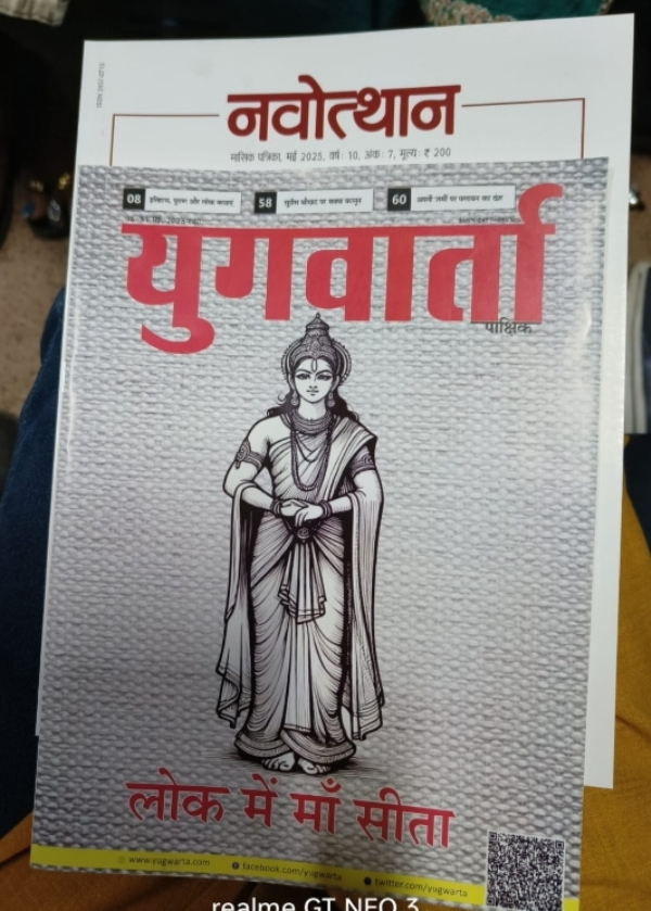 ಸೀತಾ ಮಹೋತ್ಸವ