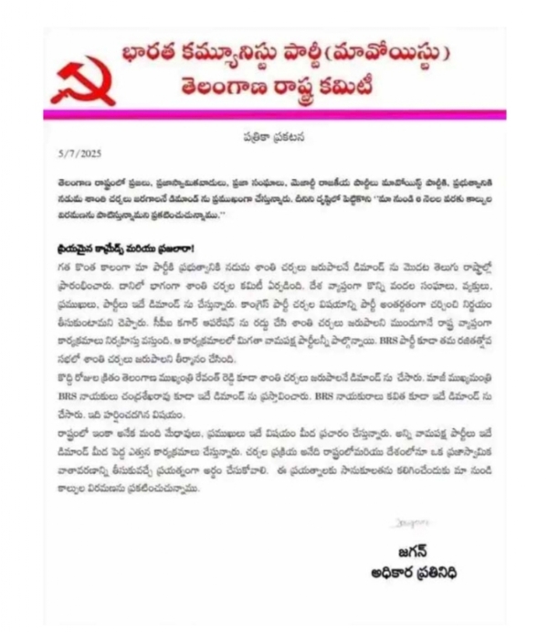 Naxal letter