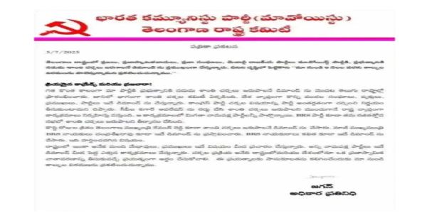 ನಕ್ಸಲರಿಂದ ಆರು ತಿಂಗಳ ಕದನ ವಿರಾಮ ಘೋಷಣೆ