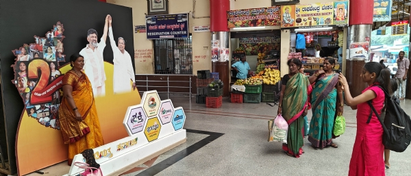 ರಾಜ್ಯ ಸರ್ಕಾರದ ಸಾಧನೆಯ ಮಾಹಿತಿ ಪ್ರದರ್ಶನ ಮಳಿಗೆ