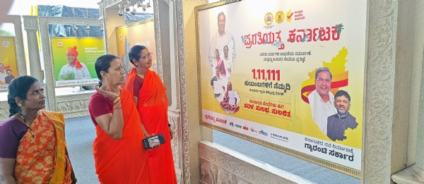 ರಾಜ್ಯ ಸರ್ಕಾರದ ಸಾಧನೆಯ ಮಾಹಿತಿ ಪ್ರದರ್ಶನ ಮಳಿಗೆ