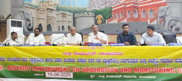 ದಿಶಾ ಸಮಿತಿ ಸಭೆ