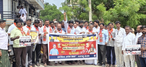 ಸಿರುಗುಪ್ಪ : ಸಿಎಂ ಮತ್ತು ಡಿಸಿಎಂ ರಾಜೀನಾಮೆಗೆ ಬಿಜೆಪಿ ಆಗ್ರಹ