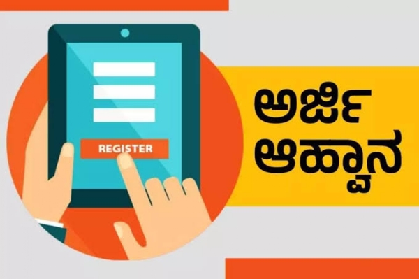 *ನೇಕಾರರು ಮುದ್ರಾ ಯೋಜನೆಯಡಿ ಅರ್ಜಿ ಆಹ್ವಾನ*       ಕಲಬುರಗಿ,ಜೂ.16.(ಕ.ವಾ.)-ಪ್ರಸಕ್ತ 2025-26ನೇ ಸಾಲಿಗೆ ನೇಕಾರರು ಮುದ್ರಾ ಯೋಜನೆಯಡಿ ಕೇಂದ್ರ ಕಚೇರಿಯಿಂದ ಜಿಲ್ಲೆಗೆ  ಭೌತಿಕ 10 ಗುರಿ ನಿಗದಿಪಡಿಸಿದ್ದು, ಈ ಯೋಜನೆಯಡಿ ಬ್ಯಾಂಕ್‍ನಿಂದ ಸಾಲ ಸೌಲಭ್ಯ ಪಡೆಯಲು ಆಸಕ್ತಿಯುಳ್ಳ ಕೈಮಗ್ಗ ನೇಕಾರರಿಂದ ಅರ್ಜಿ ಆಹ್ವಾನಿಸಲಾಗಿದೆ ಎಂದು ಕಲಬುರಗಿ ಜಿಲ್ಲಾ ಪಂಚಾಯತ್ ಕೈಮಗ್ಗ ಮತ್ತು ಜವಳಿ ಇಲಾಖೆಯ ಉಪನಿರ್ದೇಶಕರು ತಿಳೀಸಿದ್ದಾರೆ.        ಈ ಯೋಜನೆಯಡಿ ನೇಕಾರರು ಕೈಮಗ್ಗ ನೇಕಾರಿಕೆ ಉದ್ದೇಶಕ್ಕಾಗಿ ಕೈಮಗ್ಗ ಸಲಕರಣೆಗಳನ್ನು ಖರೀದಿಸಲು / ದುಡಿಮೆ ಬಂಡವಾಳಕ್ಕಾಗಿ ಸಾಲ ಸೌಲಭ್ಯವನ್ನು ಪಡೆಯಲು ಅವಕಾಶವಿದ್ದು, ಸಾಲದ ಮೊಬಲಗಿನ ಮೇಲೆ ಶೇ.20 ರಷ್ಟು ಅಥವಾ ಗರಿಷ್ಠ 25,000 ರೂ.ಗಳನ್ನು ಮಾರ್ಜಿನ್ ಮನಿಯಾಗಿ ಪಡೆಯಲು ಅವಕಾಶವಿರುತ್ತದೆ.         ಆಸಕ್ತಿಯುಳ್ಳ ಭರ್ತಿ ಮಾಡಿದ ಅರ್ಜಿಯೊಂದಿಗೆ ಕೈಮಗ್ಗ ನೇಕಾರರು ಕೇಂದ್ರ ಅಥವಾ ರಾಜ್ಯ ಸರ್ಕಾರ ನೀಡಿರುವ ನೇಕಾರರ ಗುರುತಿನ ಚೀಟಿ ಅಥವಾ ಪಾಸ್‍ಬುಕ್, ಆಧಾರ್ ಕಾರ್ಡ್ ಹಾಗೂ ಬ್ಯಾಂಕ್ ಖಾತೆ ಪ್ರತಿಯನ್ನು ಕೂಡಲೇ ಕಲಬುರಗಿ ಕೈಮಗ್ಗ ಮತ್ತು ಜವಳಿ ಇಲಾಖೆಯ ಉಪನಿರ್ದೇಶಕರ ಕಚೇರಿಯಲ್ಲಿ ಸಲ್ಲಿಸಬೇಕು. ಹೆಚ್ಚಿನ ಮಾಹಿತಿಗಾಗಿ  ಸದರಿ ಕಚೇರಿಯನ್ನು ಸಂಪರ್ಕಿಸಲು ಕೋರಲಾಗಿದೆ.