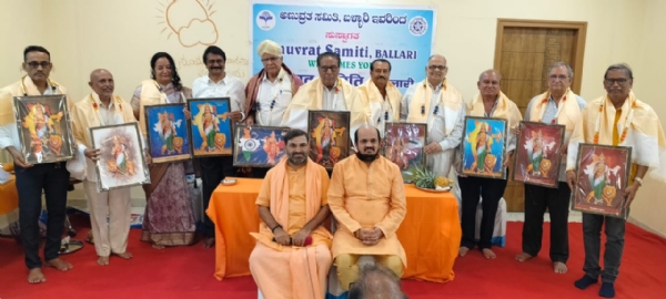 ಬಳ್ಳಾರಿ : ಅಣುವ್ರತ ಸಮಿತಿಯ ನೂತನ ಪದಾಧಿಕಾರಿಗಳಿಗೆ ಆಶೀರ್ವಾದ