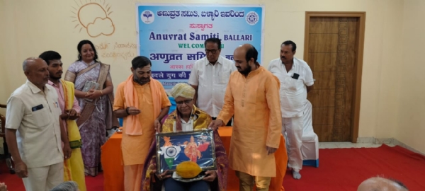 ಬಳ್ಳಾರಿ : ಅಣುವ್ರತ ಸಮಿತಿಯ ನೂತನ ಪದಾಧಿಕಾರಿಗಳಿಗೆ ಆಶೀರ್ವಾದ