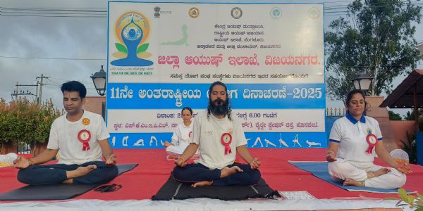 ಯೋಗ ದಿನಾಚರಣೆ ಉದ್ಘಾಟಿಸಿದ ಜಿಲ್ಲಾಧಿಕಾರಿ