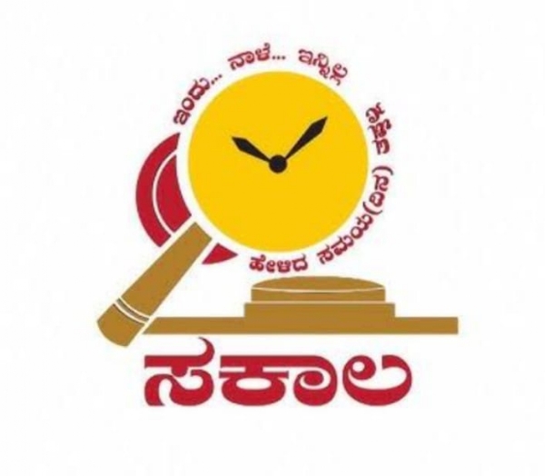 ಸಕಾಲ ಸೇವೆ ನೀಡುವಲ್ಲಿ ಕಲಬುರಗಿ ರಾಜ್ಯದಲ್ಲಿಯೇ ಮೂರನೇ ಸ್ಥಾನ