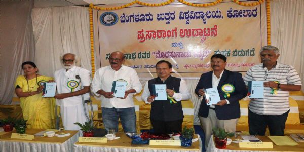 ಕೋಲಾರ ಜಿಲ್ಲೆಯ ಸಾಂಸ್ಕೃತಿಕ ಅಸ್ಮಿತೆ ಮೊರಸುನಾಡು ನಿಘಂಟು ಬಿಡುಗಡೆ