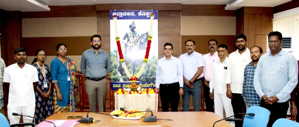 ನಾಡಪ್ರಭು ಶ್ರೀ ಕೆಂಪೇಗೌಡರ ಜಯಂತಿ: ಜಿಲ್ಲಾಡಳಿತದಿಂದ ಪುಷ್ಪ ನಮನ ಸಲ್ಲಿಕೆ