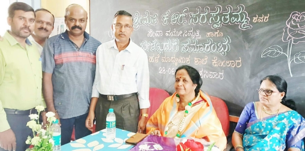 ಕೋಲಾರ ಹಳೇ ಮಾಧ್ಯಮಿಕ ಶಾಲೆಯ ಮುಖ್ಯ ಶಿಕ್ಷಕಿ ಕೆ.ಆರ್.ಸರಸ್ವತಮ್ಮ ವಯೋ ನಿವೃತ್ತಿಯಿಂದ ನಿವೃತ್ತರಾಗುತ್ತಿರುವುರಿಂದ ಸಹೋದ್ಯೋಗಿಗಳು ಮತ್ತು ವಿದ್ಯಾರ್ಥಿಗಳು ಮತ್ತು ಭಾರತ ಸೇವಾದಳವತಿಯಿಂದ ಆತ್ಮೀಯವಾಗಿ ಬೀಳ್ಕೊಡಲಾಯಿತು.